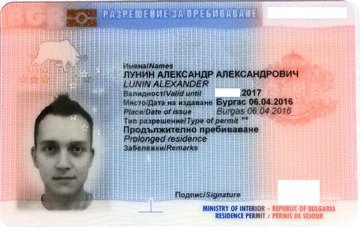 Копии вида на жительство близкого родственника и копия первой страницы заграничного паспорта, по которому выдан вид на жительство для несовершеннолетних на визу в Болгарию