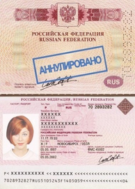 Аннулированный заграничный паспорт рф для неработающих на визу в Словению