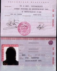 Паспорт рф для взрослых на визу в Словению