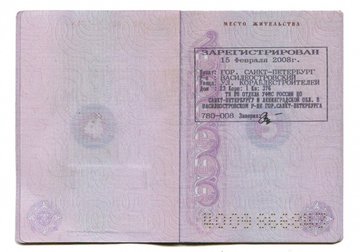 Штамп регистрации для взрослых на визу в Японию