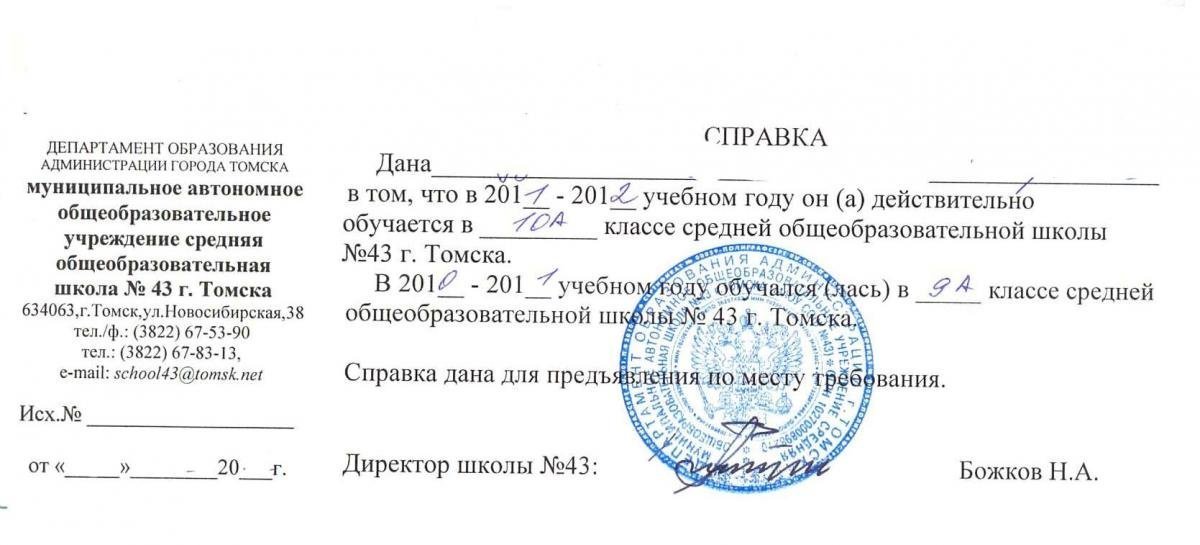 Справка по защите проектов в 9 классах