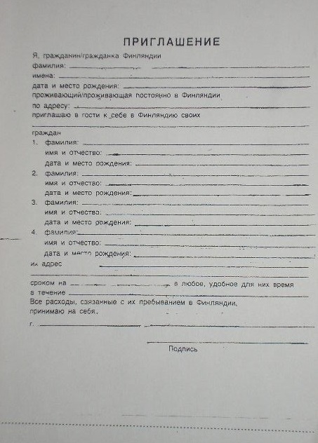 Образец приглашения в испанию от владельца недвижимости на русском