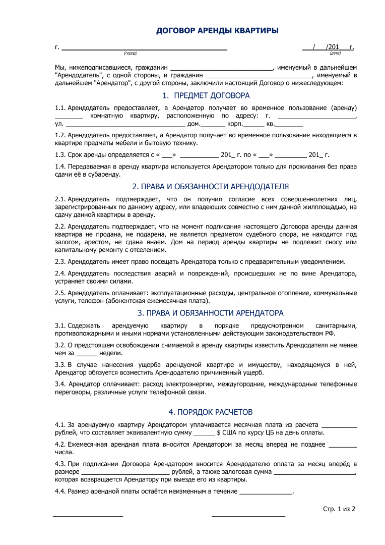 Туристическая гостевая брачная однократная виза в Японию в Екатеринбурге