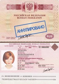 Аннулированный заграничный паспорт для взрослых на визу в Австрию