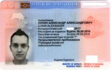 Копии вида на жительство близкого родственника и копия первой страницы заграничного паспорта, по которому выдан вид на жительство для взрослых на визу в Болгарию