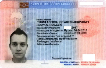 Копии вида на жительство близкого родственника и копия первой страницы заграничного паспорта, по которому выдан вид на жительство для неработающих на визу в Болгарию