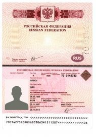 Заграничный паспорт для взрослых на визу в Венгрию