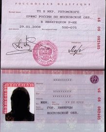 Паспорт рф ребенок для несовершеннолетних на визу в Германию