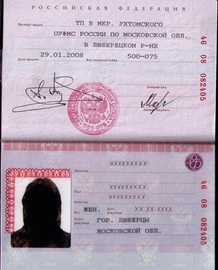 Паспорт гражданина рф для пенсионеров на визу в Иран