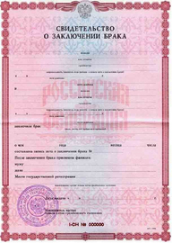 Документы, подтверждающие родство (если применимо) для пенсионеров на визу в Литву