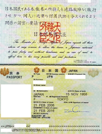 Копия паспорта приглашающего в японию для несовершеннолетних на визу в Японию