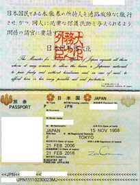 Копия паспорта приглашающего в японию для пенсионеров на визу в Японию