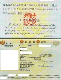 Копия паспорта приглашающего в японию для предпринимателей на визу в Японию